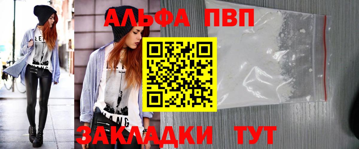 A PVP Crystall Первоуральск