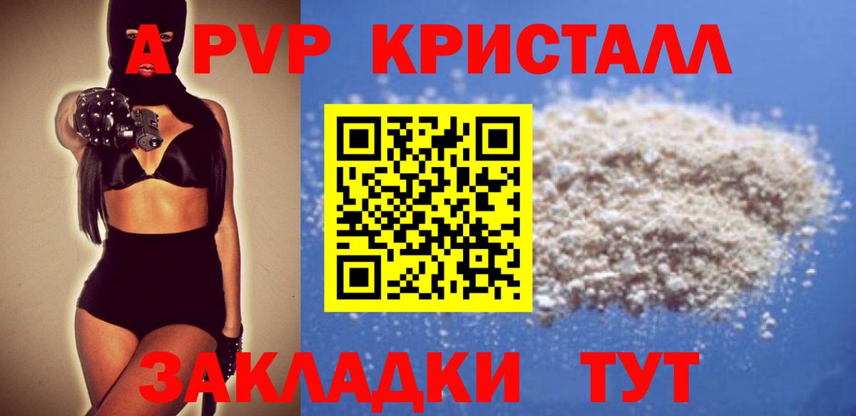 А ПВП VHQ  Вход с VPN  наркошоп  A-PVP Crystall  Первоуральск  Альфа ПВП 
