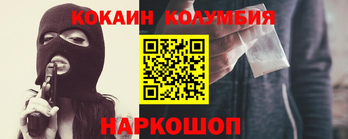 Cocaine VHQ  Cocaine  Первоуральск  Вход с VPN 