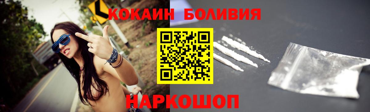 Cocaine Боливия Первоуральск