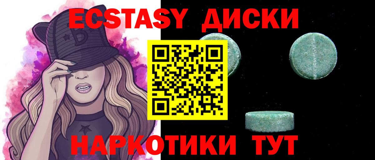 Экстази 99% Первоуральск