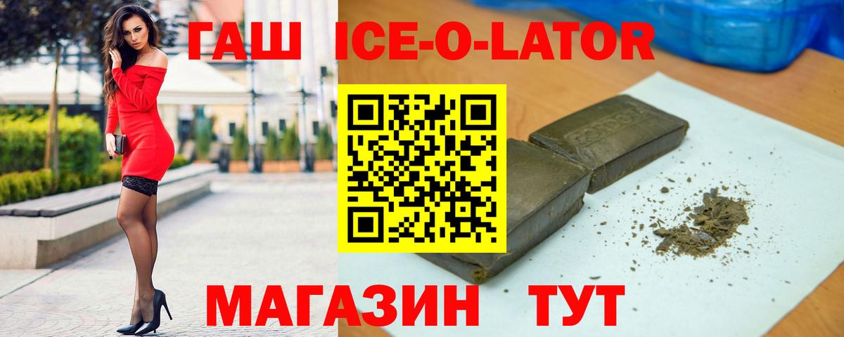 ГАШИШ Premium Первоуральск