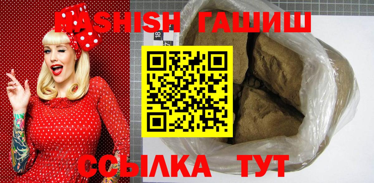 купить наркотик  Вход с VPN  Первоуральск  ГАШИШ гашик 