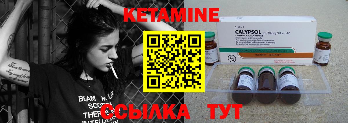Первоуральск  Кетамин ketamine  Вход с VPN  КЕТАМИН ketamine 