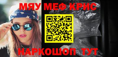 мефедрон Бузулук