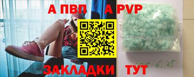 альфа пвп VHQ Бугуруслан