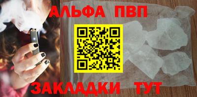 альфа пвп VHQ Бугуруслан