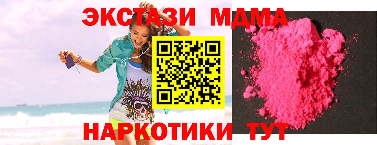 МДМА crystal Первоуральск
