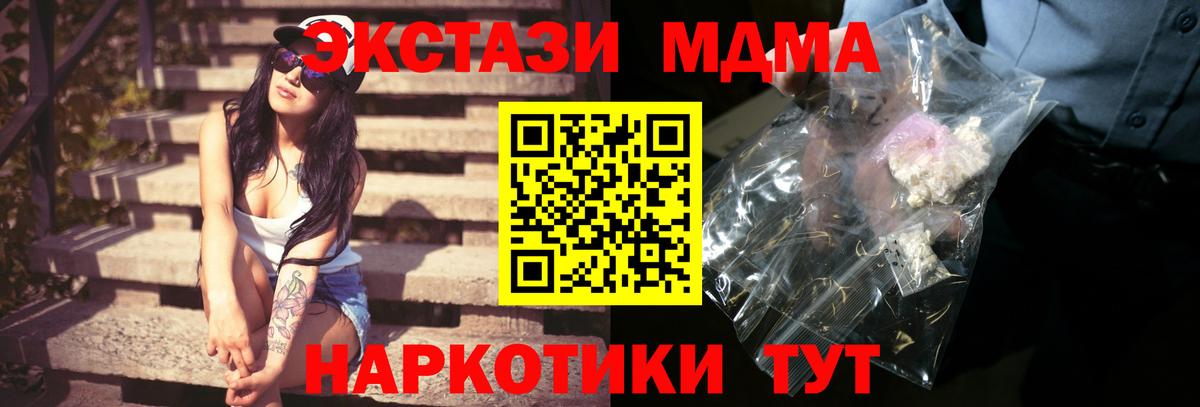 МДМА Molly  Вход с VPN  МДМА  Первоуральск 