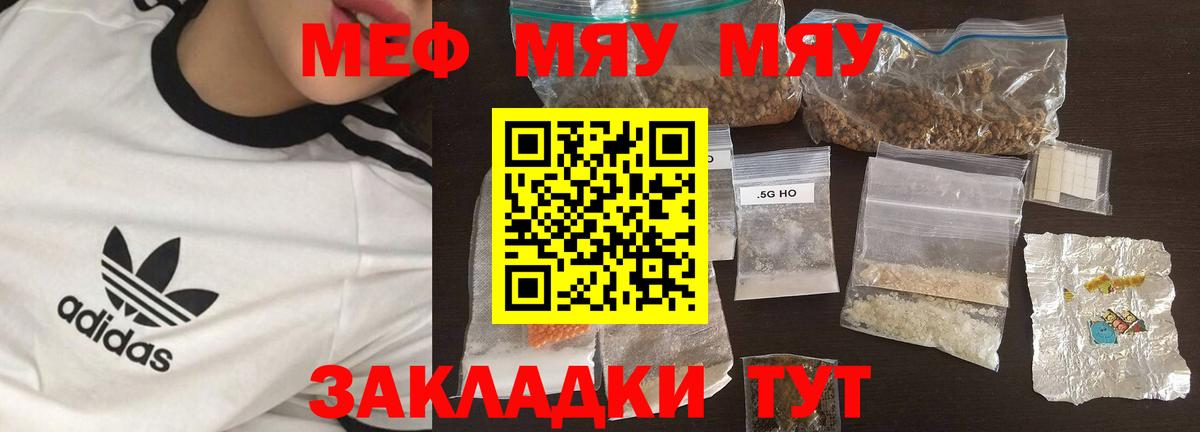 Первоуральск  МЯУ-МЯУ VHQ  Мефедрон  Вход с VPN  Мефедрон мука 