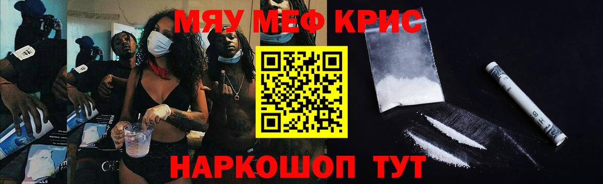МЕФ кристаллы Первоуральск