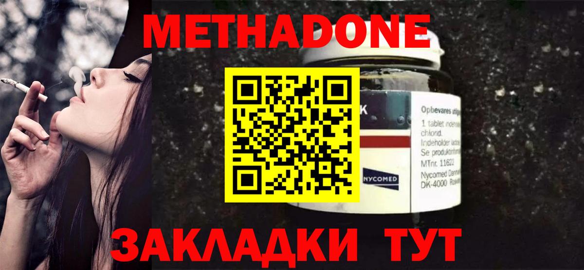 darknet состав  МЕТАДОН мёд  Вход с VPN  Первоуральск 