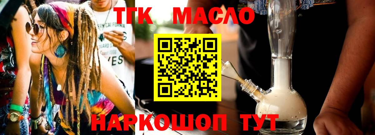 Дистиллят ТГК вейп Первоуральск